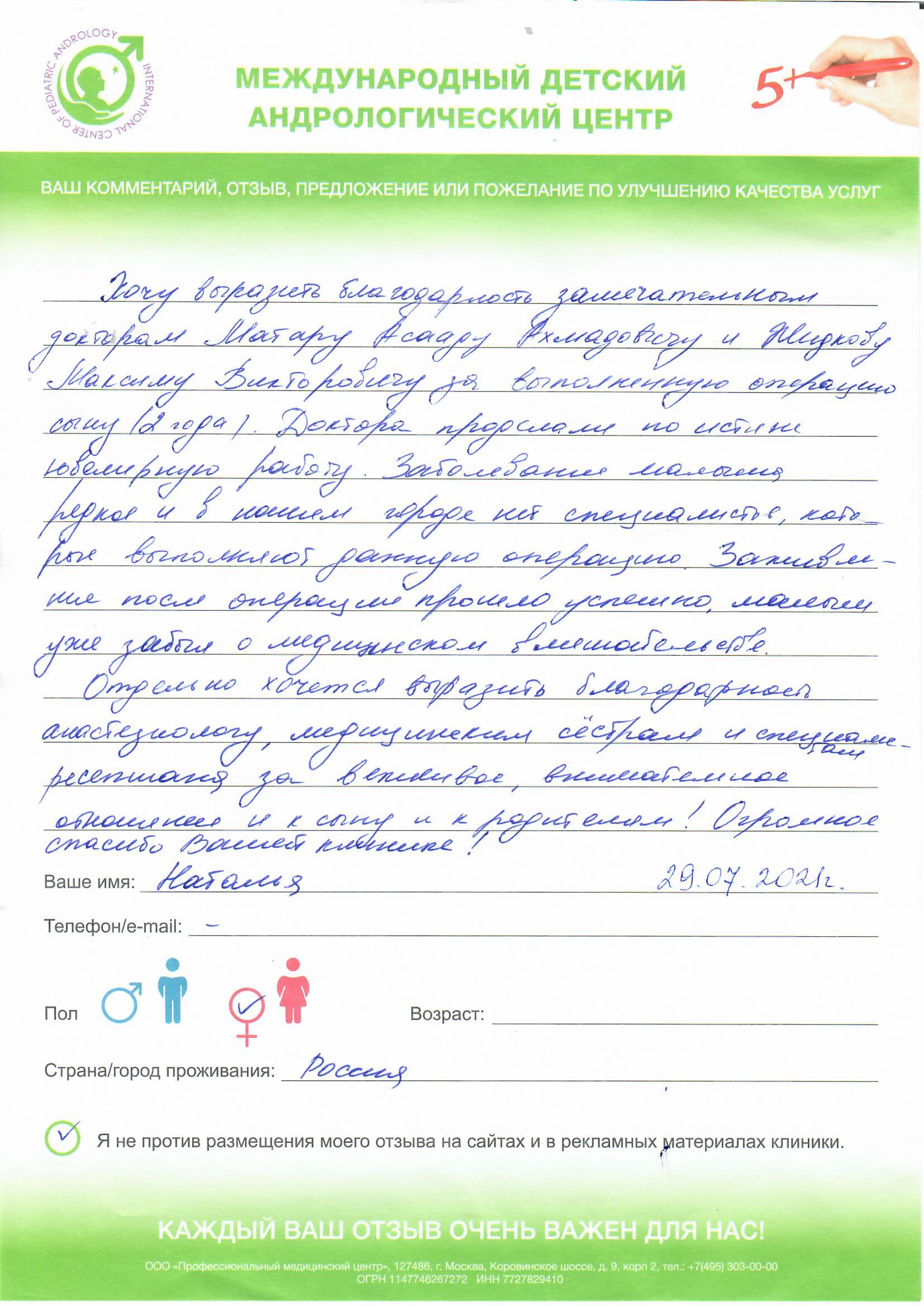Наталья