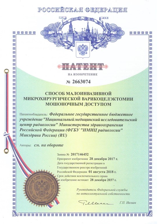 patent_efremov.jpg